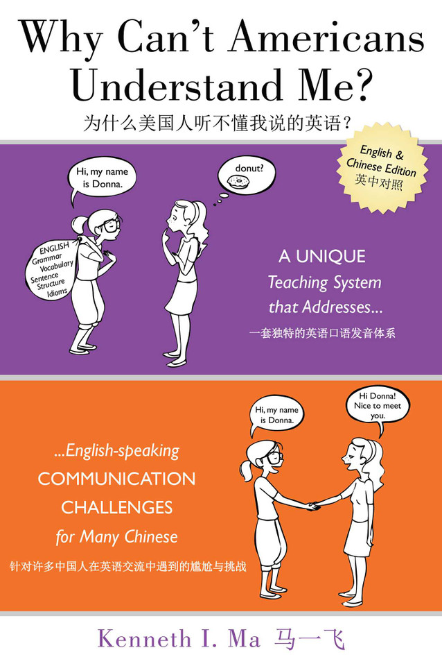 Why Can't Americans Understand Me?: A Unique Teaching System that Addresses English-speaking Communication Challenges for Many Chinese book cover by Kenneth I Ma