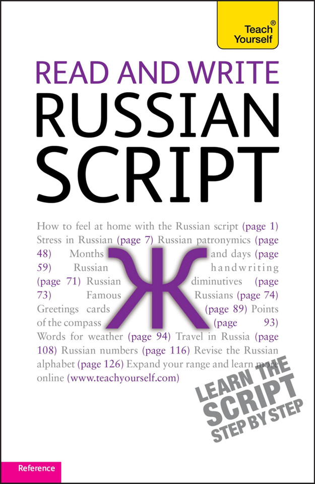 Read and write Russian script book cover by Daphne West