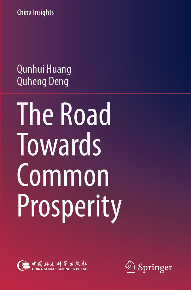 The Road Towards Common Prosperity (China Insights) book cover by Qunhui Huang, Quheng Deng