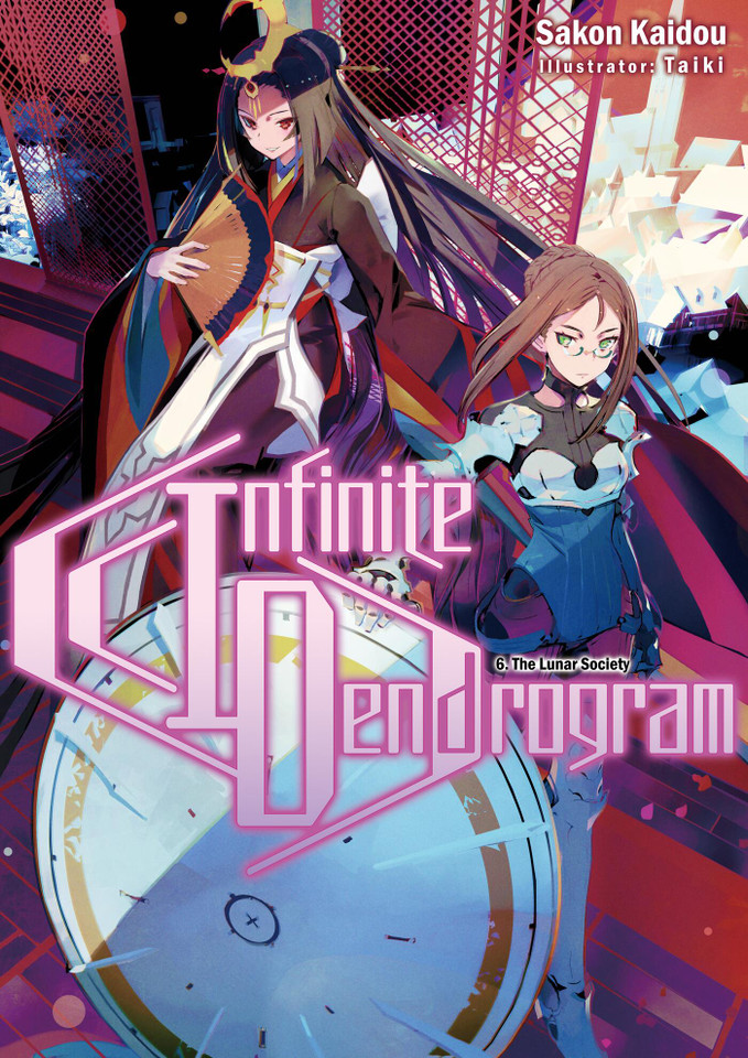 Infinite Dendrogram: Volume 6 (Light Novel) (Infinite Dendrogram (Light Novel) #6) book cover by Sakon Kaidou