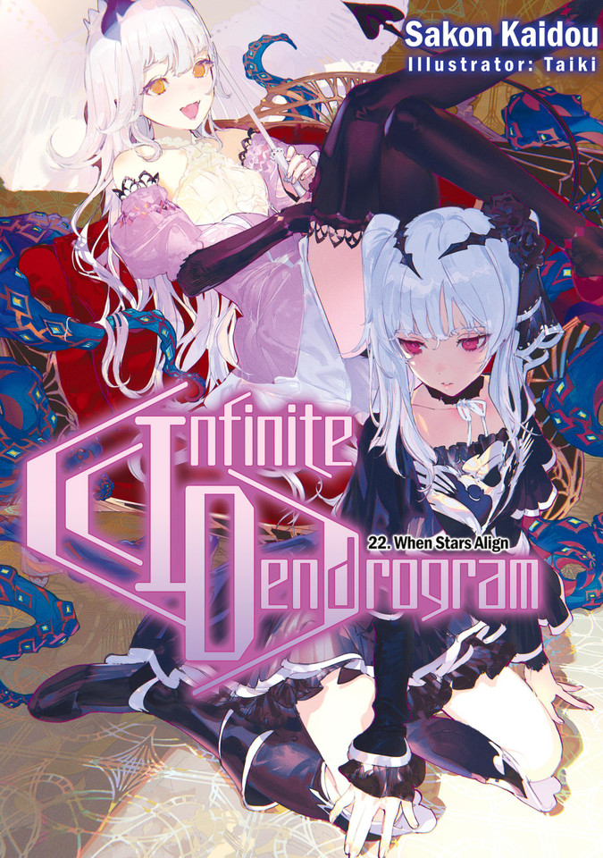 Infinite Dendrogram: Volume 22 (Light Novel) (Infinite Dendrogram (Light Novel) #22) book cover by Sakon Kaidou