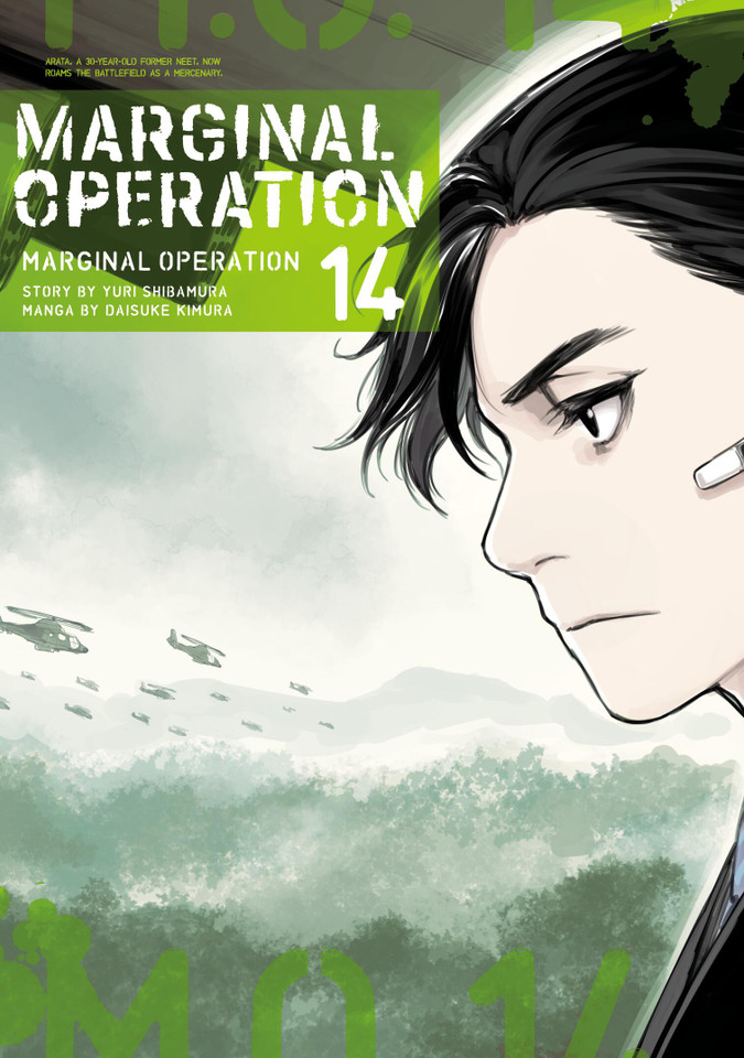Marginal Operation: Volume 14 (Marginal Operation #14) book cover by 