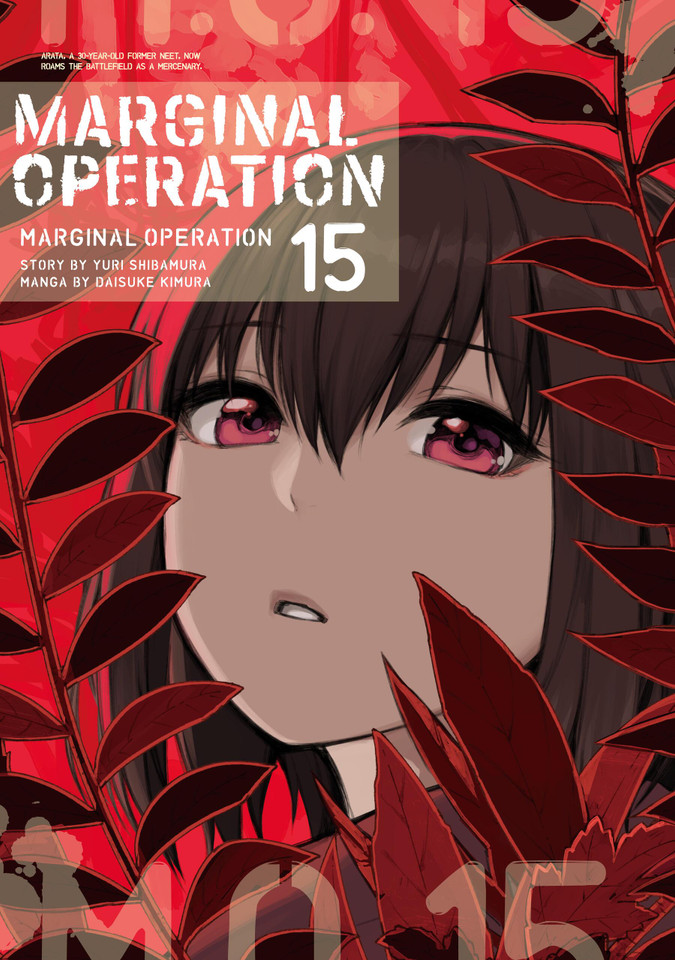 Marginal Operation: Volume 15 (Marginal Operation #15) book cover by 