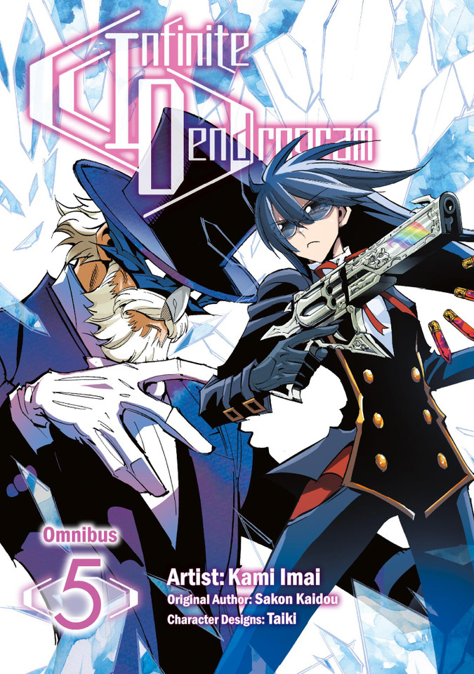 Infinite Dendrogram (Manga): Omnibus 5 (Infinite Dendrogram (Manga) #5) book cover by 
