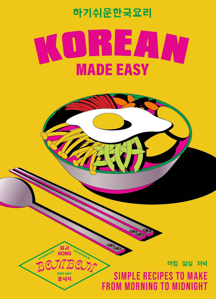 Korean Made Easy: Simple Recipes to Make from Morning to Midnight book cover by Seji Song