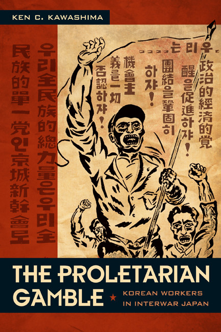 The Proletarian Gamble: Korean Workers in Interwar Japan (Asia-Pacific: Culture, Politics, and Society) book cover by Ken C. Kawashima