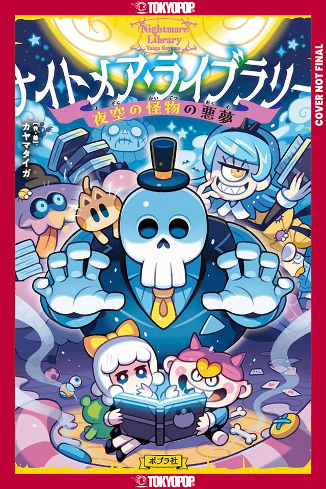 Nightmare Library, Book 2 book cover by Taiga Kayama