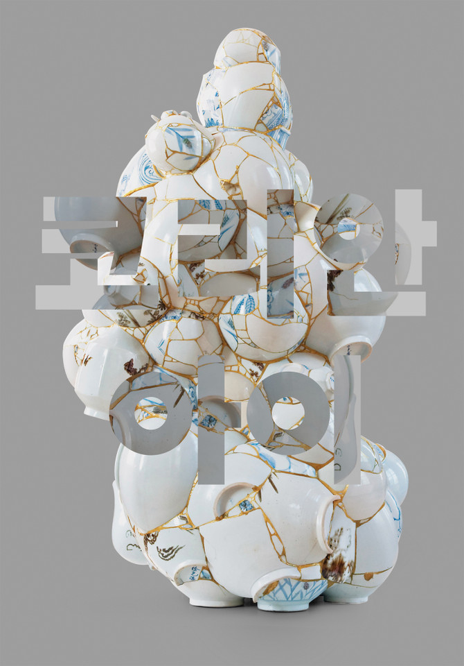 Korean Eye 2012 book cover by Lee Daehyung