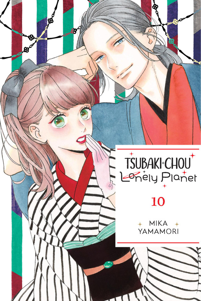 Tsubaki-chou Lonely Planet, Vol. 10 (Tsubaki-chou Lonely Planet #10) book cover by Mika Yamamori