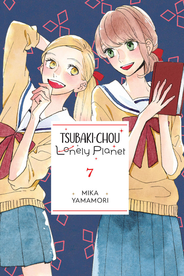 Tsubaki-chou Lonely Planet, Vol. 7 (Tsubaki-chou Lonely Planet #7) book cover by Mika Yamamori