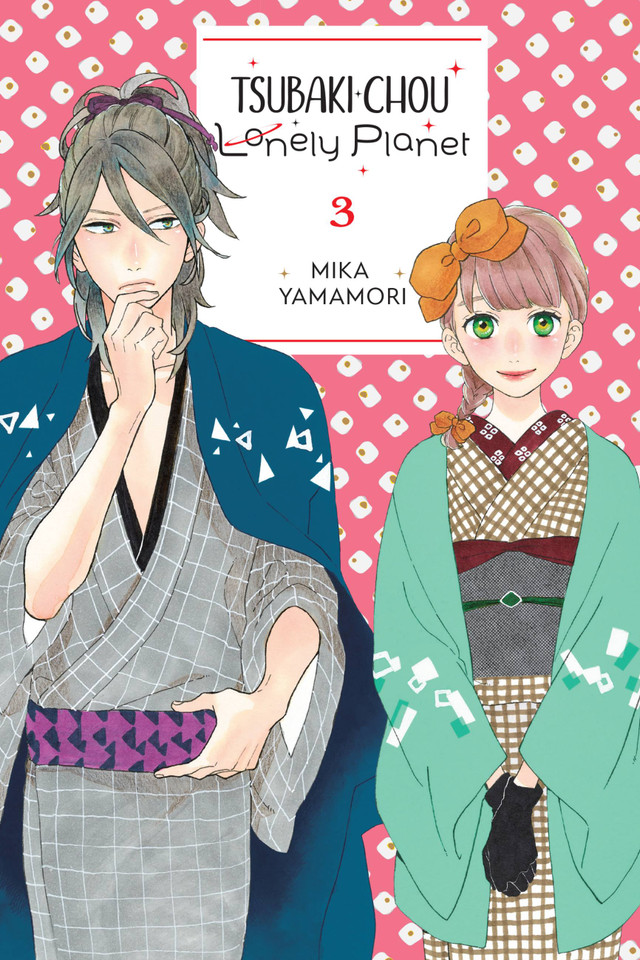Tsubaki-chou Lonely Planet, Vol. 3 (Tsubaki-chou Lonely Planet #3) book cover by Mika Yamamori