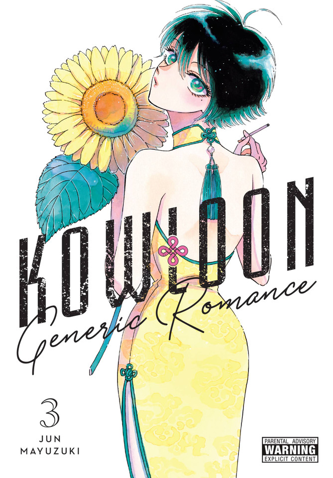 Kowloon Generic Romance, Vol. 3 (Kowloon Generic Romance #3) book cover by Jun Mayuzuki