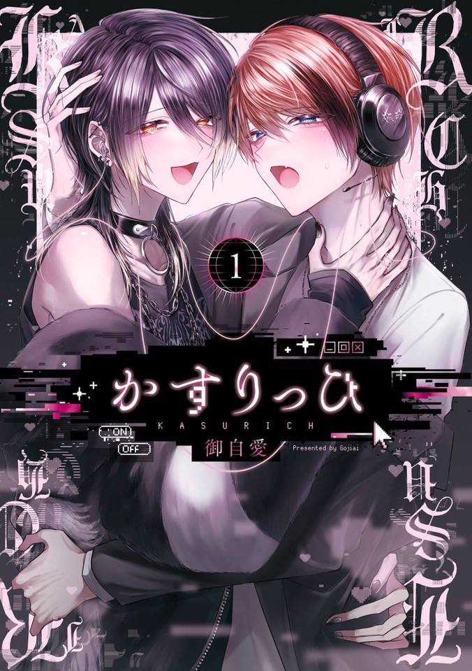 KasuRich 01 (KasuRich) book cover by Gojiai