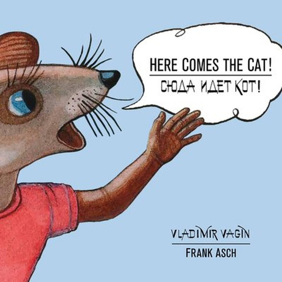 Here Comes the Cat! book cover by Frank Asch