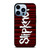 BARCODE SLIPKNOT iPhone 13 Pro Max Case Cover