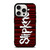 BARCODE SLIPKNOT iPhone 15 Pro Case Cover