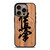 OYAMA KYOKUSHIN iPhone 16 Pro Case Cover