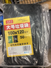 OU_Garbage Bag (X-Large)