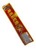 Chinese Celebration Firecrackers Strip 50ct BOGO