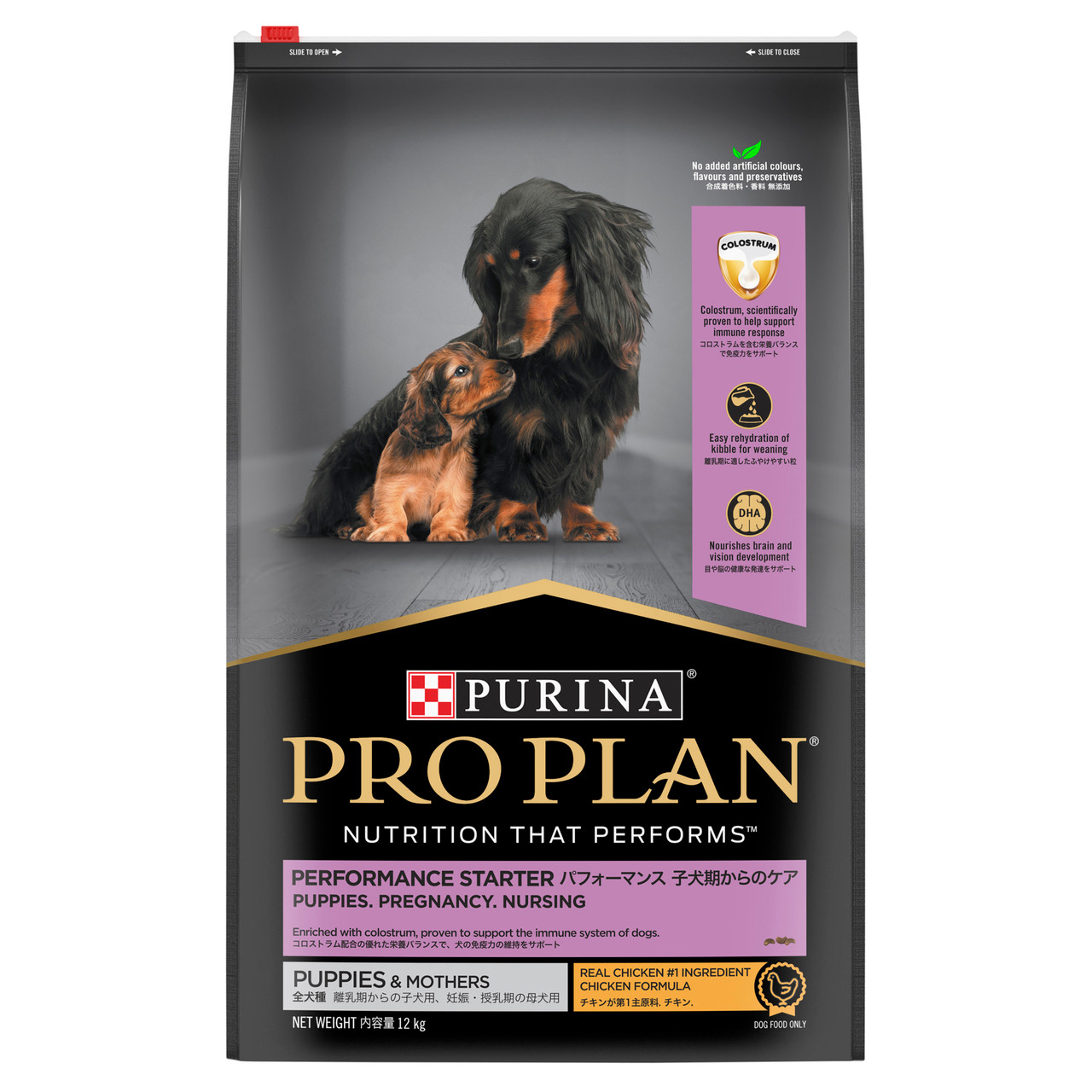Pro Plan Performance Starter Puppies Pregnancy Nursing Chicken Dry Dog Food (12kg bag)