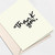Thank You Greeting Card All Cards Leslie Store
