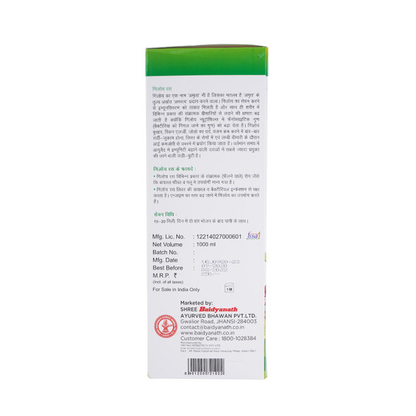 GILOY JUICE 1000 ML  |  By Baidyanath Jhansi  |  33.78 floz   |  0.26 gallon
