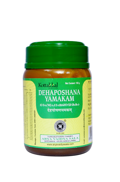 Dehaposhana Yamakam by Kottakkal Arya Vaidya Sala|150gm|0.33 lbs
