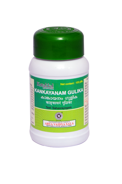 Kankayanam Gulika Pack of 10 strips by Kottakkal Arya Vaidya Sala|50gm|0.11 lbs