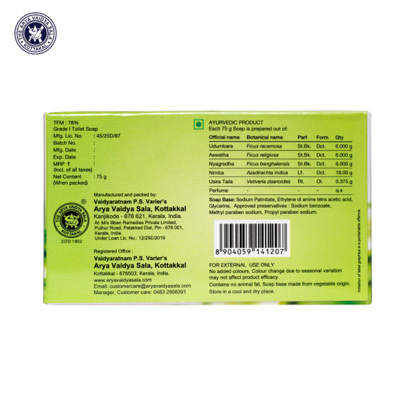 Vibha Ayurvedic Bath Soap by Kottakkal Arya Vaidya Sala|75gm|0.17 lbs