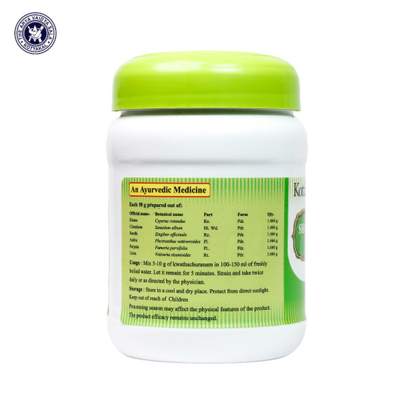 Shadangam Kwatha Churnam by Kottakkal Arya Vaidya Sala|100gm|0.22 lbs