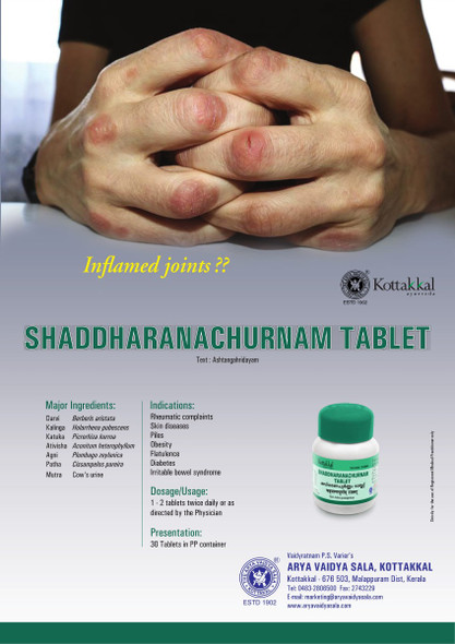 Shaddharanachurnam Tablet by Kottakkal Arya Vaidya Sala|15gm|0.03 lbs