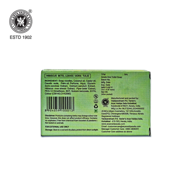 Kottakkal Ayurveda Skin Care Soap by Kottakkal Arya Vaidya Sala|75gm|0.17 lbs