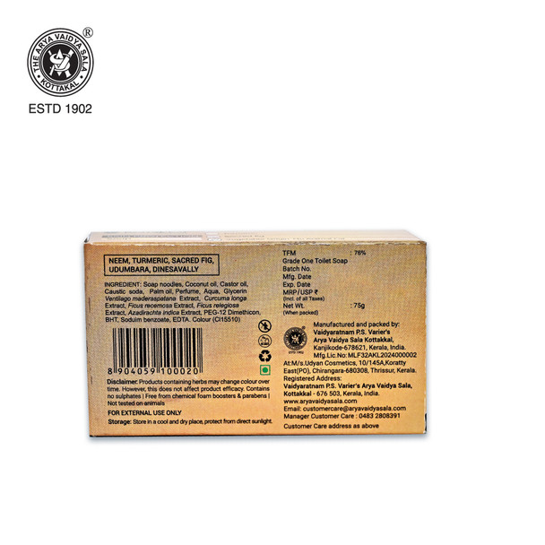 Kottakkal Ayurveda Skin protection Soap 75 g pack of 4 by Kottakkal Arya Vaidya Sala|75gm|0.17 lbs
