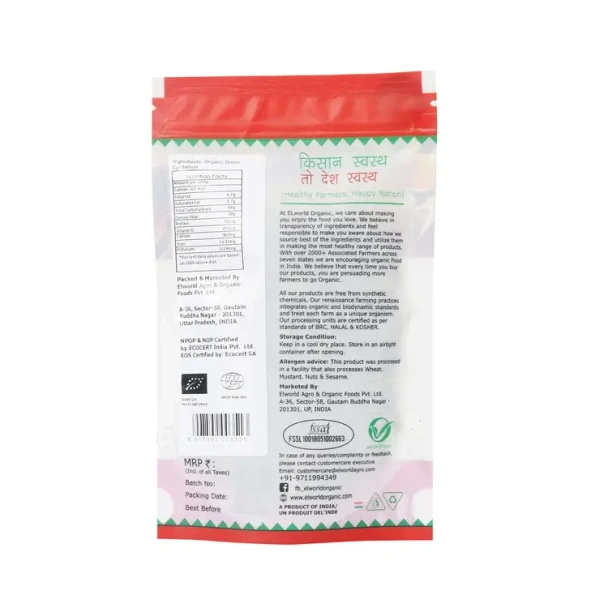 ELWORLD ORGANIC Green Cardamom by EL WORLD|50gm|0.11 lbs