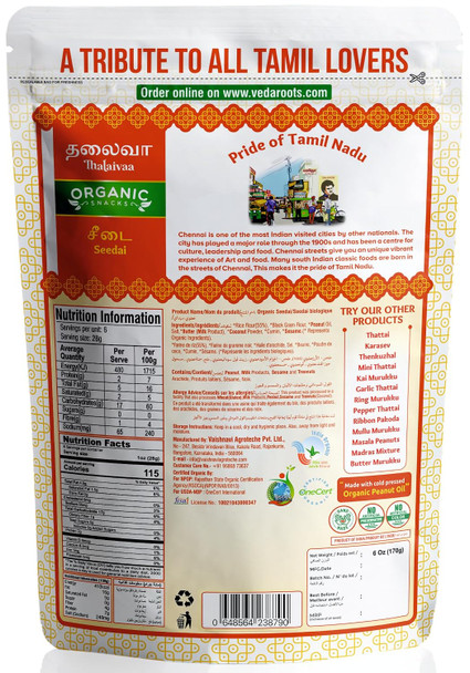 Thalaivaa Seedai |95gm|0.21 lbs