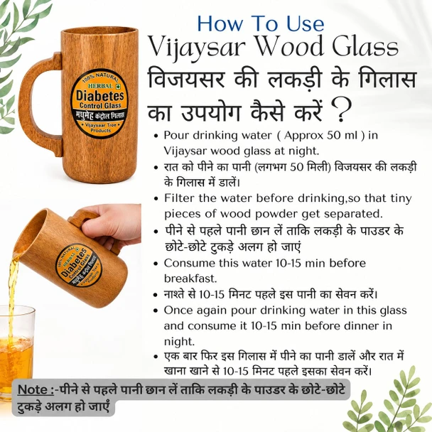 Healthify - VIjaysar Herbal Wood Sugar Control Premium Glass with Handle | for Diabetic Person |Large Capacity 300ml Wood Tumbler | 300ml | 10.14fl oz