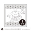 Sashiko Sampler Sumo Wrestler H-1083/2083