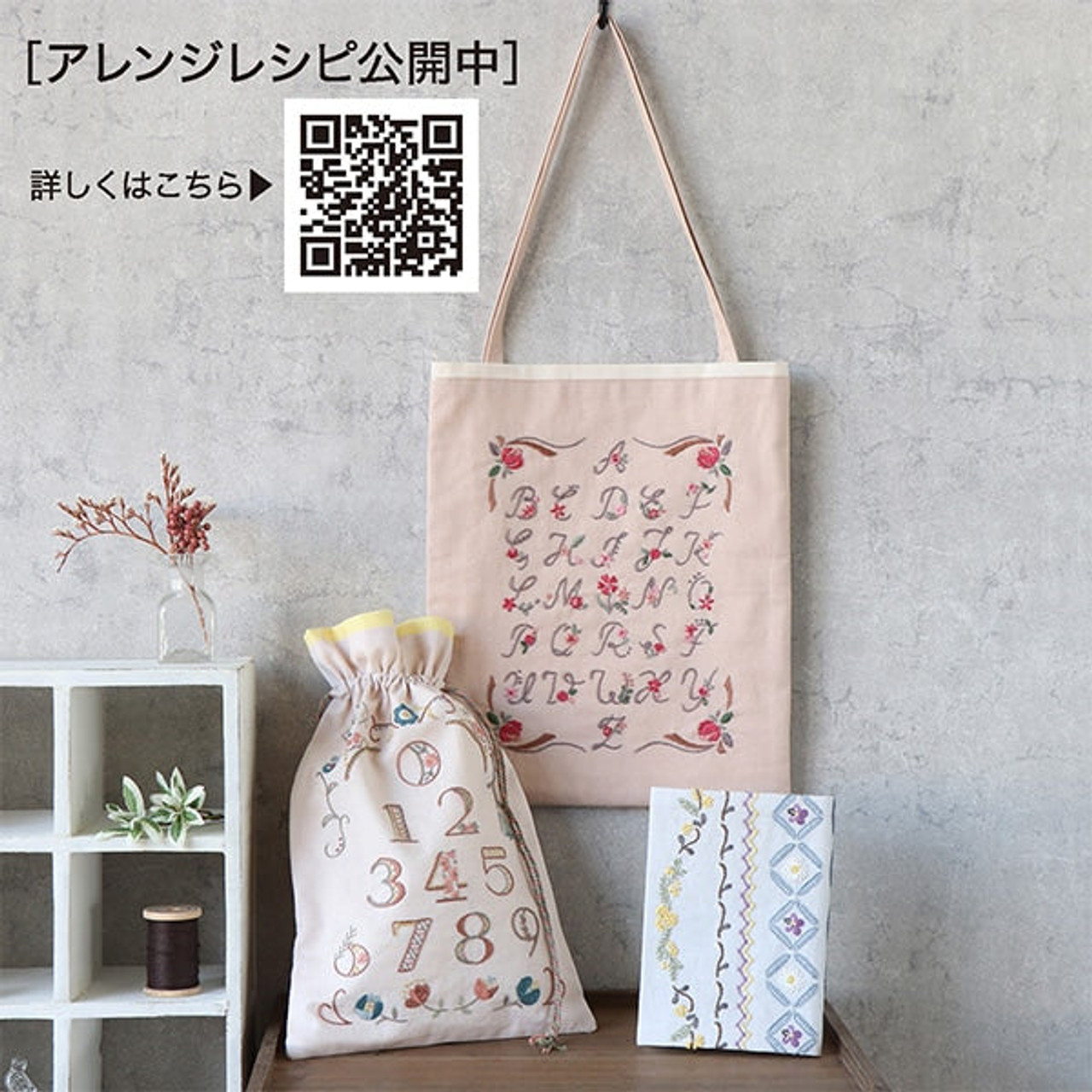 Garden Party Number Embroidery Sampler - GP-K11