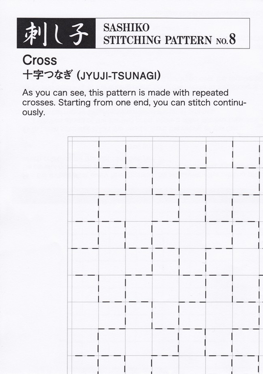 Sashiko Stitching Pattern Cross (Jyuji-Tsunagi) PSS-8