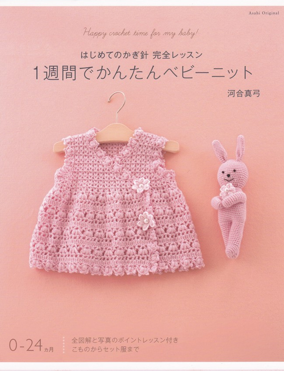 Revista Japonesa Crochet for babies - Crochetisimo