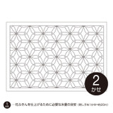 Sashiko Placemat Hana Zashi L-1006/L-2006