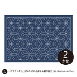 Sashiko Placemat Hana Zashi L-1006/L-2006