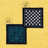 Igeta and Rice Sashmii coaster kit SK-479