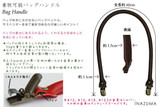 Clip On Bag Handles 60cm YAK-6210-AG
