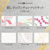 Sashiko Placemat Kit - Hishi Arare - SK-508