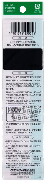 Clover Flexible Grid Ruler - 20cm - 25-054