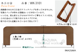 Inazuma WK-3101