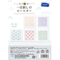 Hitomezashi Coaster Kit - SK-422 Hitomezashi Coaster Kit - SK-422