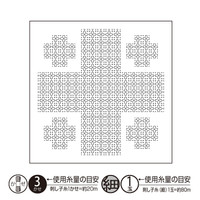 "Pray" Sashiko Sampler -  White H-1118