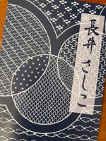 Image of the front cover of the Momosashico pattern book.  Image of the front cover of the Momosashico pattern book.